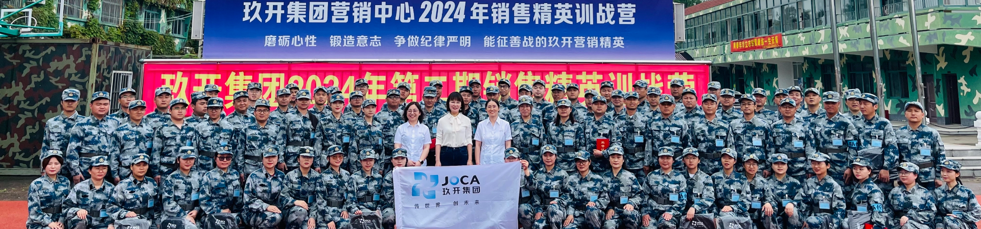 凯发k8集团2024年治理层赋能培训第二期竣事